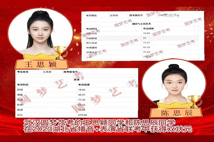 23年播音表演联考双第一