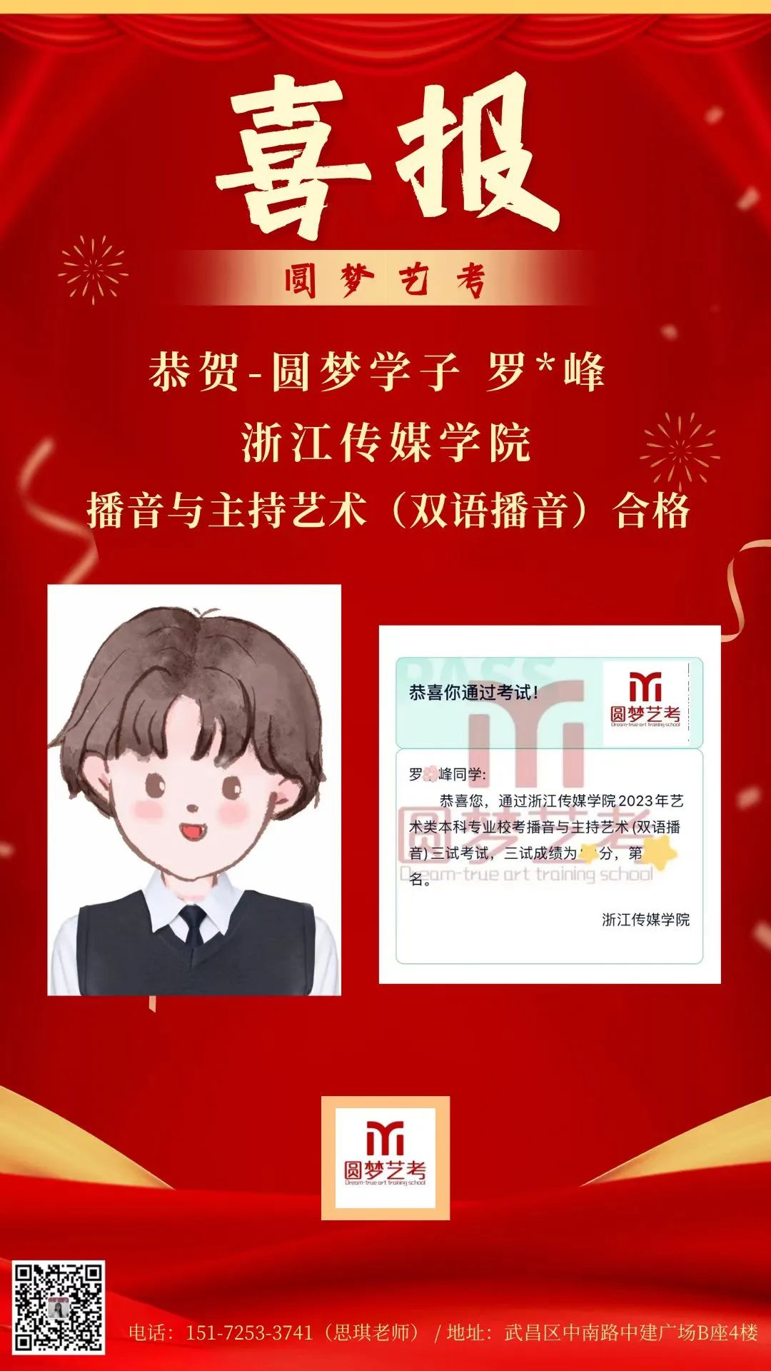 微信图片_20230420150334.jpg 微信图片_20230420150334.jpg